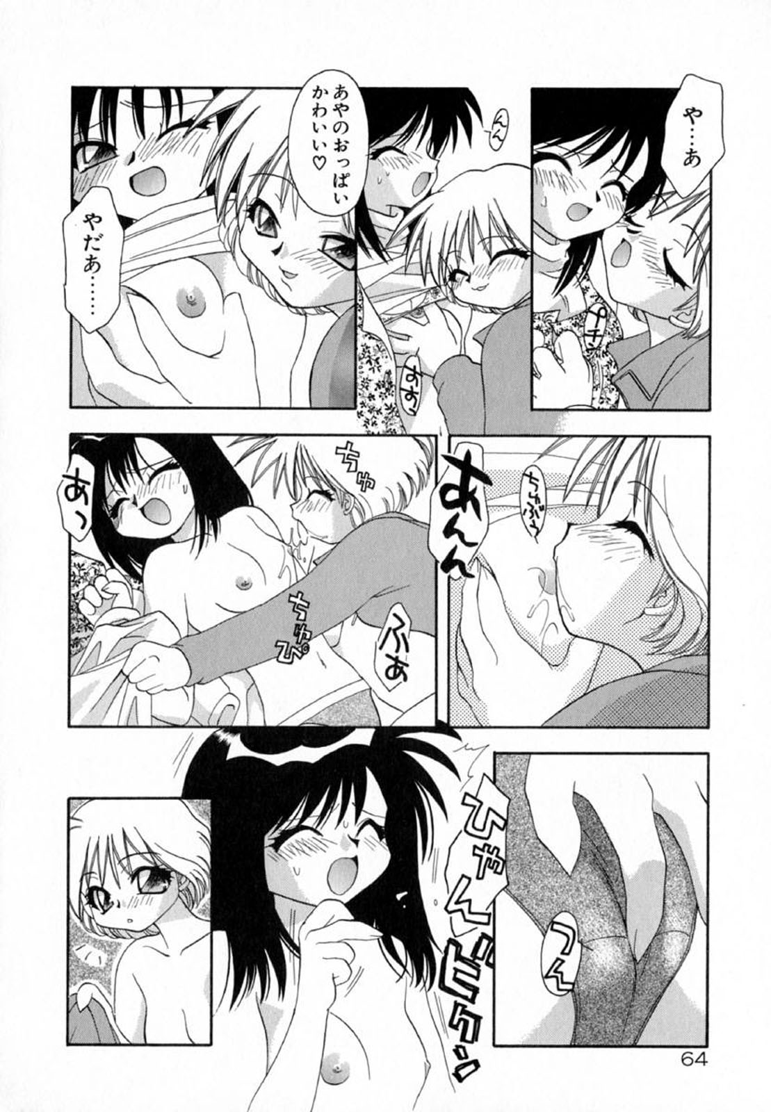 Pink Hoppeta - Page 66