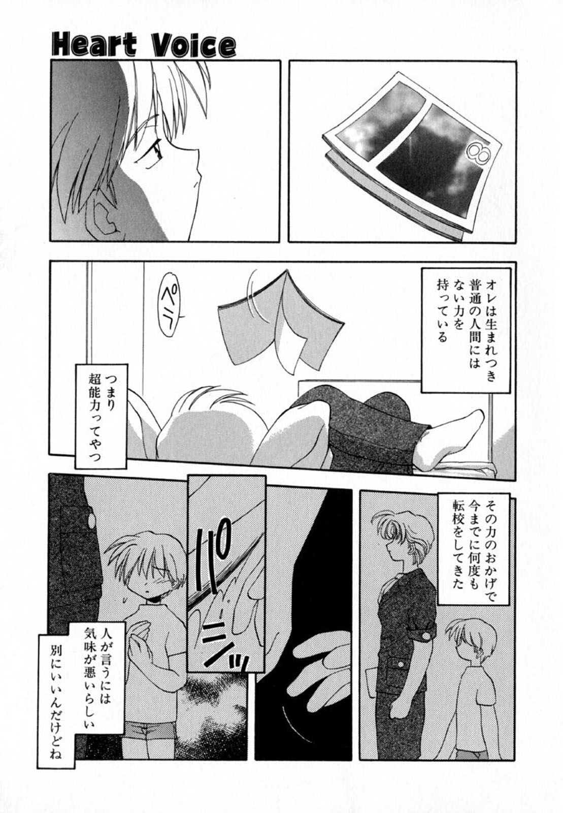 Pink Hoppeta - Page 75