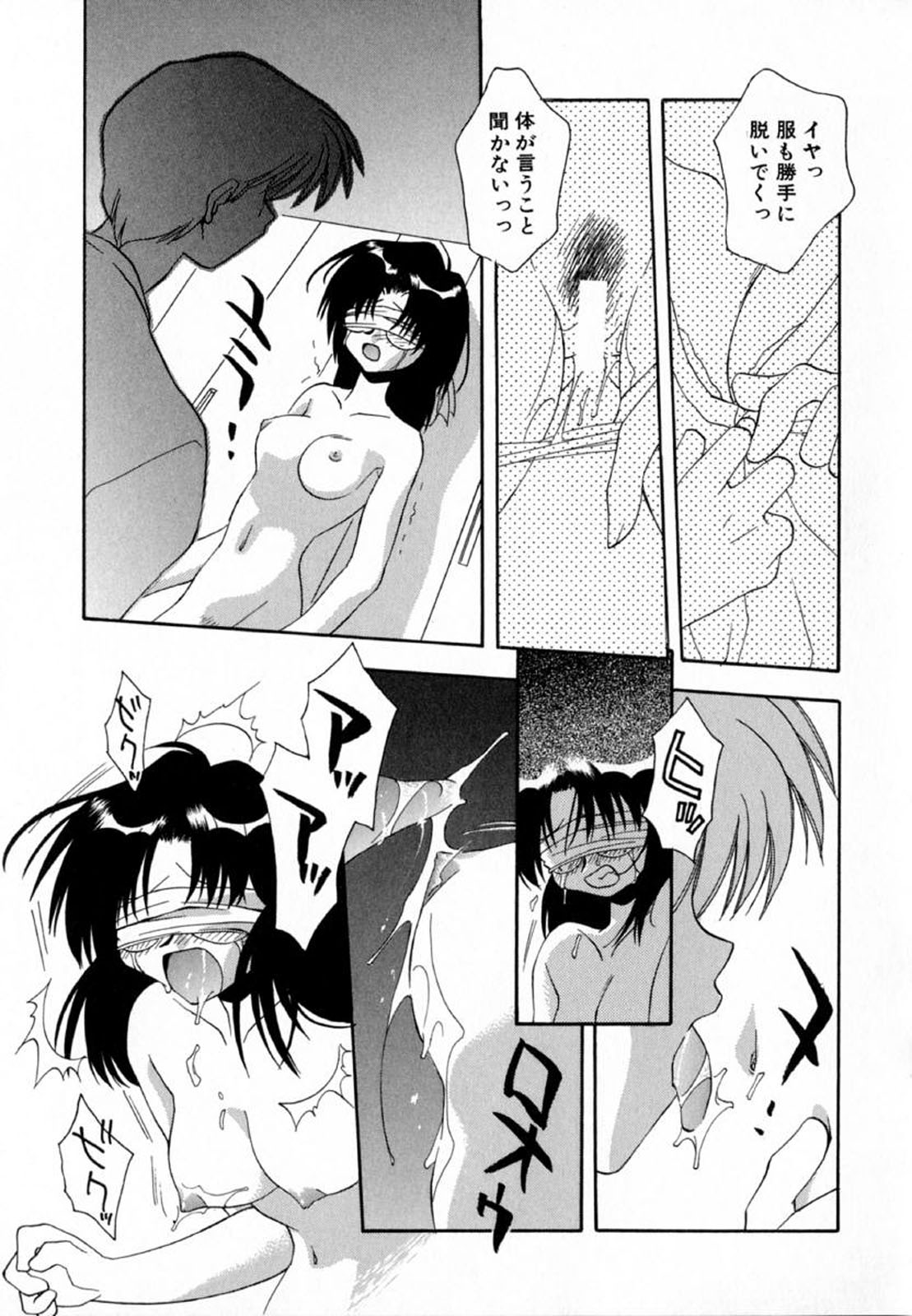 Pink Hoppeta - Page 85