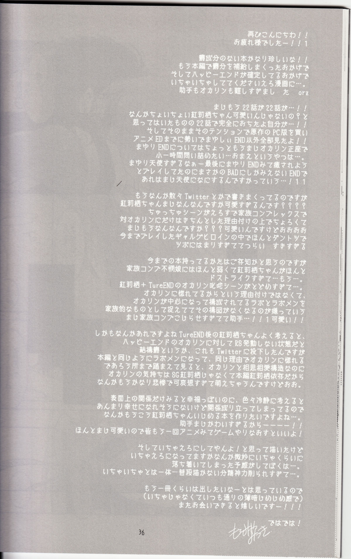 Melancholic Romantica - Page 34