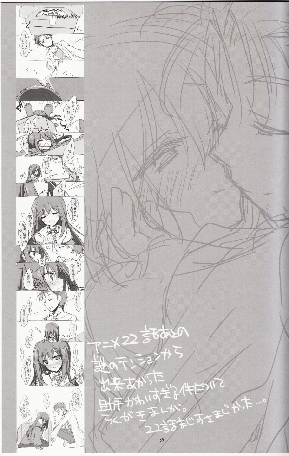 Melancholic Romantica - Page 35