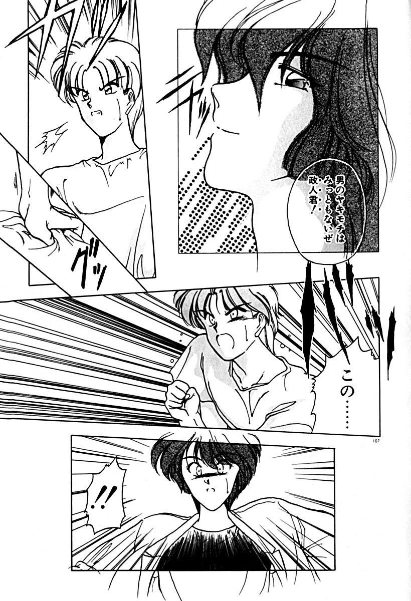 Gogo no Queen side A - Page 114