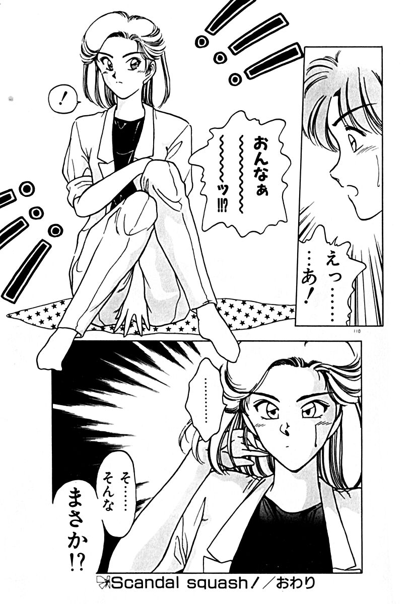 Gogo no Queen side A - Page 117