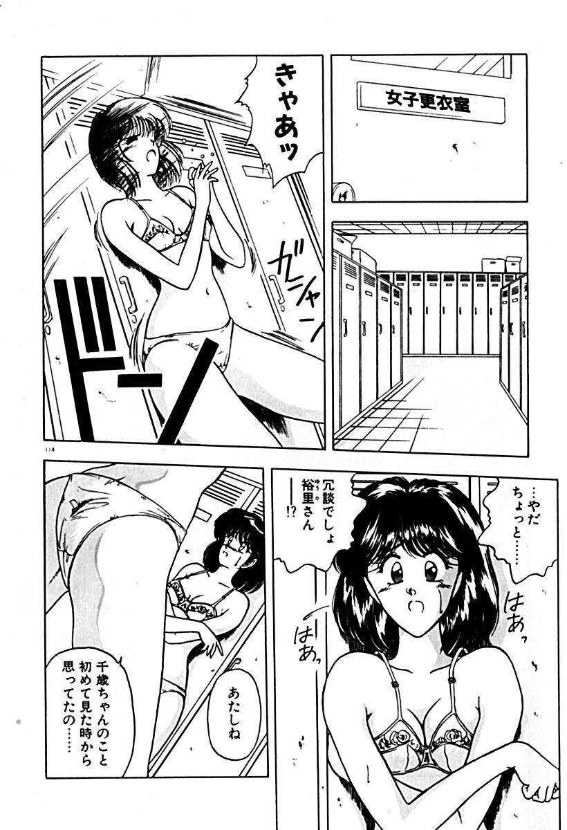 Gogo no Queen side A - Page 121