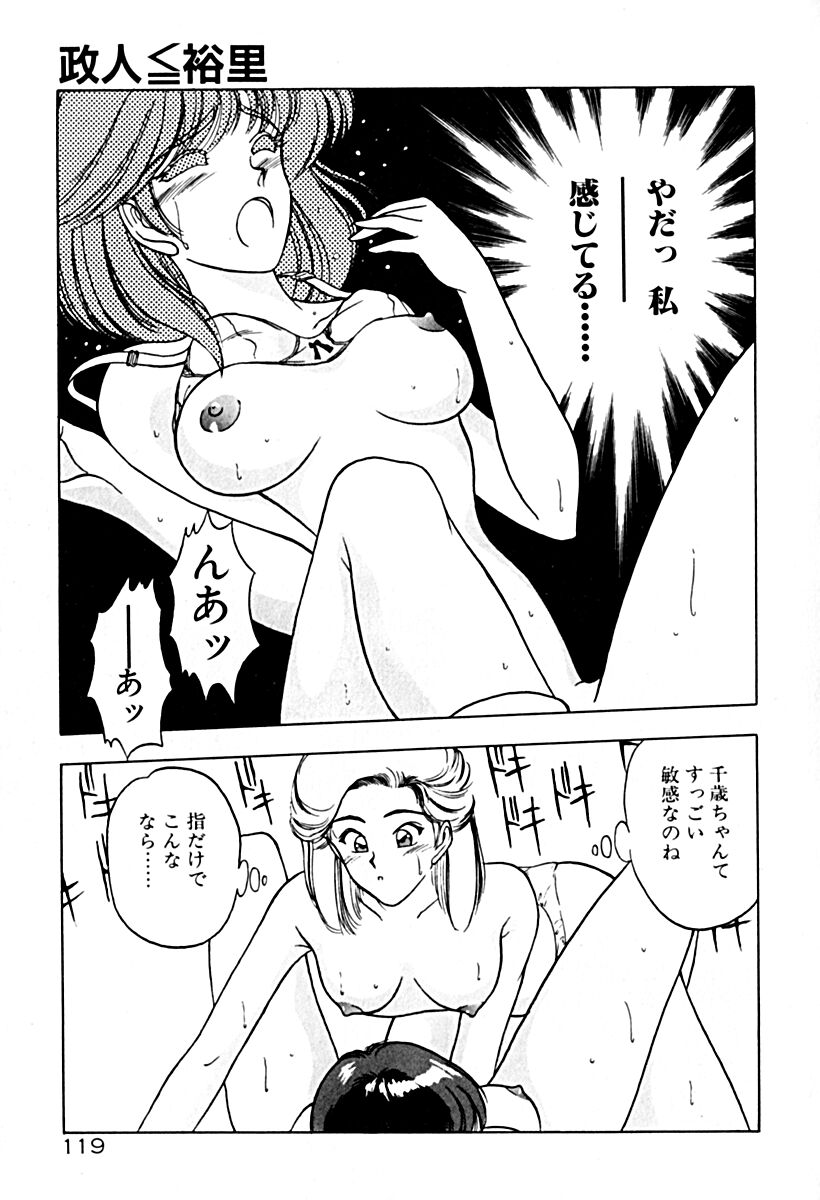 Gogo no Queen side A - Page 126