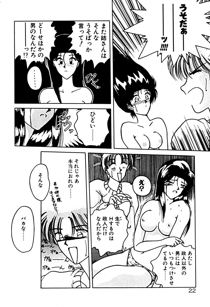 Gogo no Queen side A - Page 29