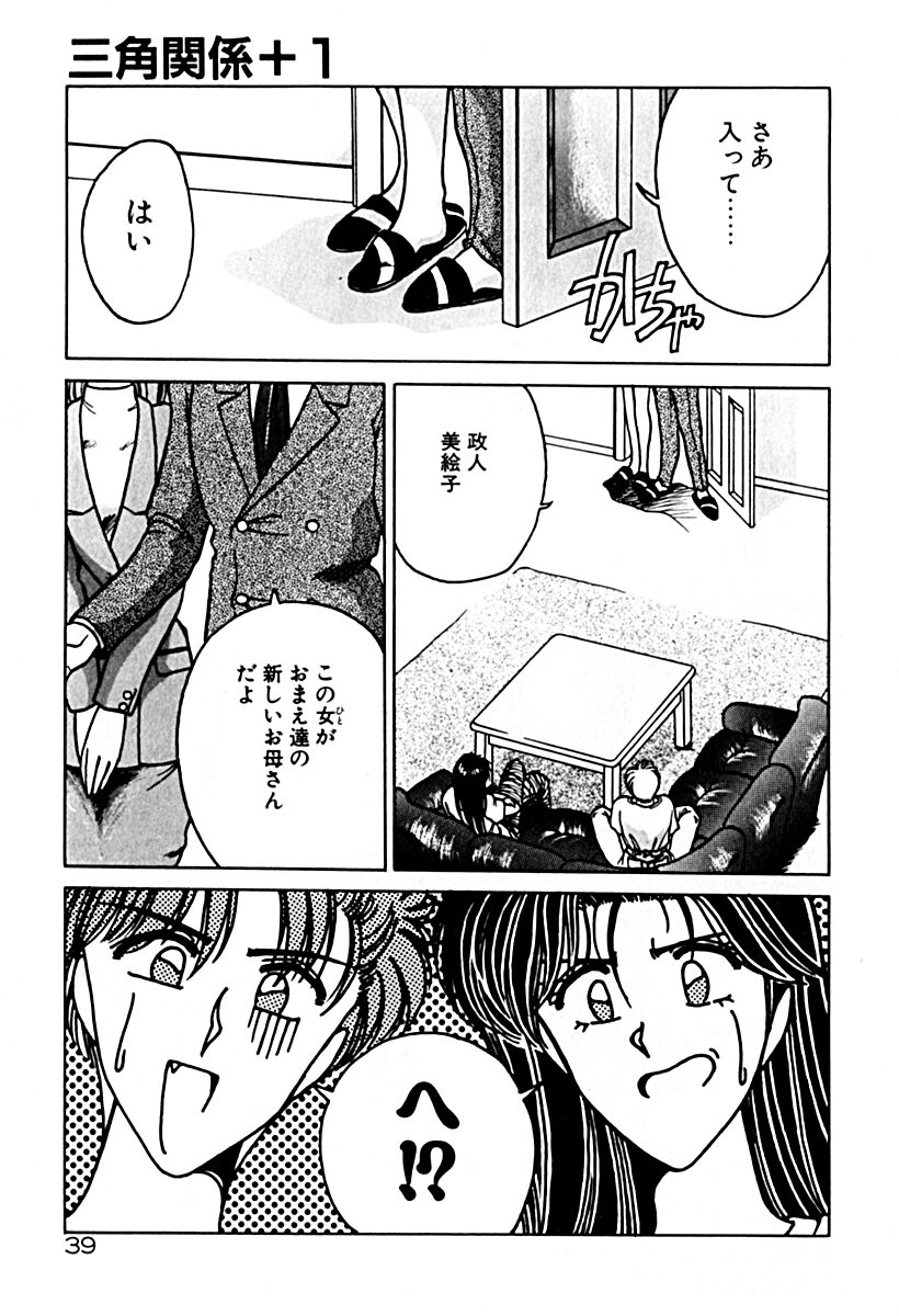 Gogo no Queen side A - Page 46