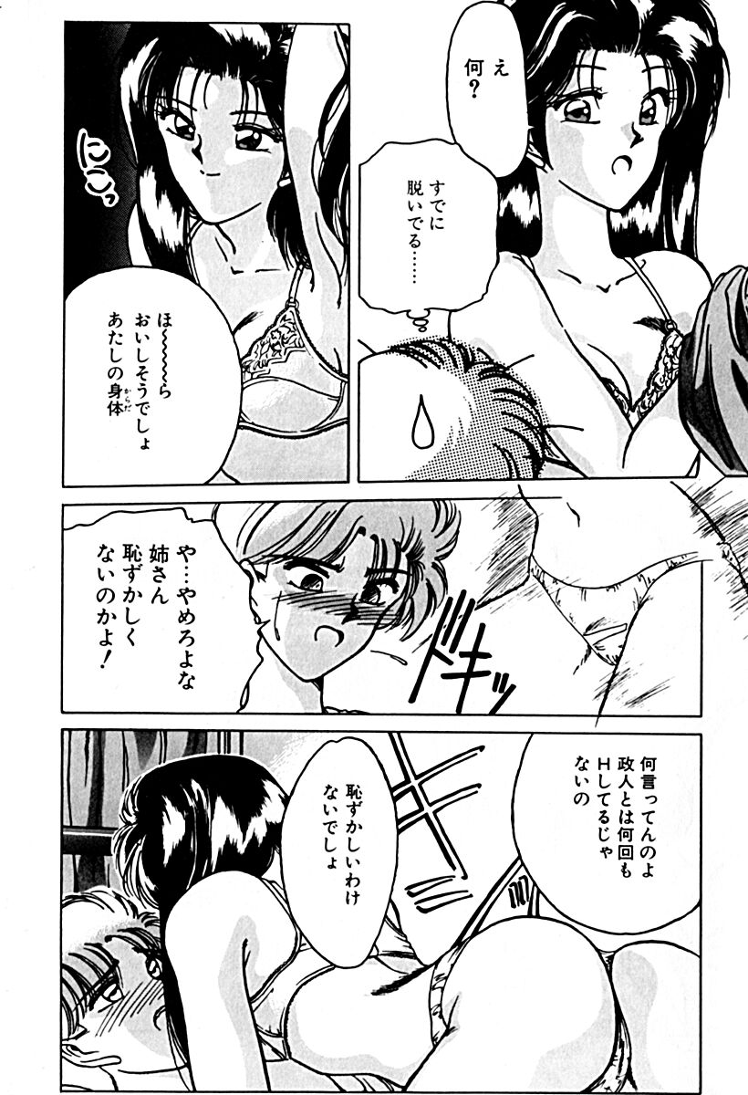 Gogo no Queen side A - Page 51