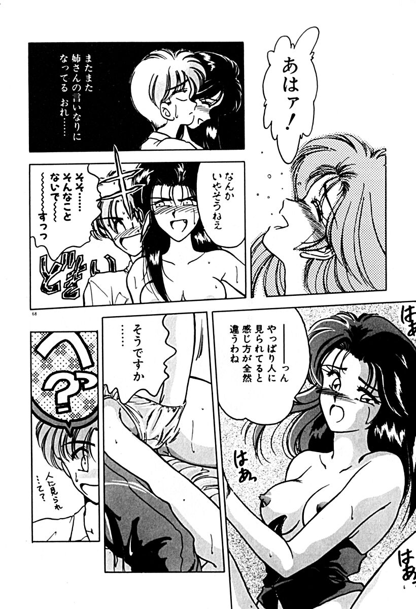 Gogo no Queen side A - Page 75