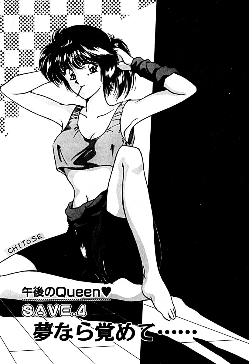 Gogo no Queen side A - Page 77
