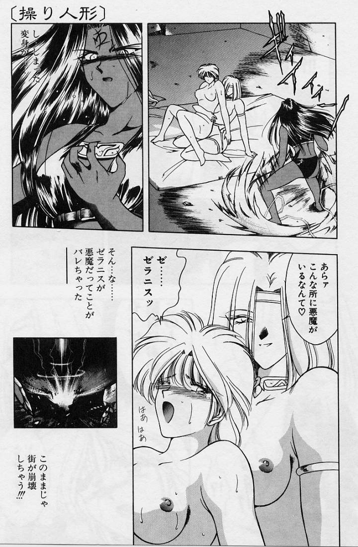 Sakura trouble magic - Page 139