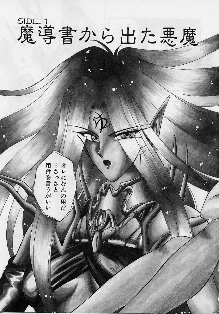 Sakura trouble magic - Page 7