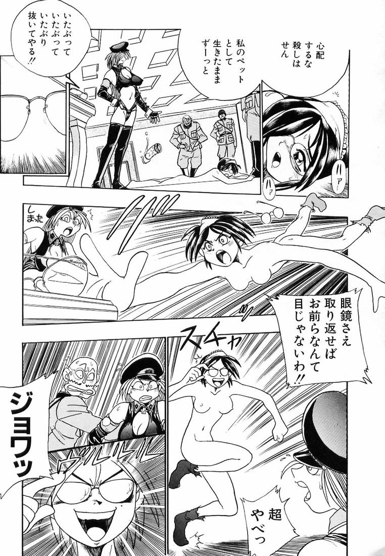 Soreyuke! Kunoichi Jogakuen - Page 109