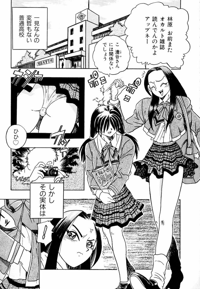 Soreyuke! Kunoichi Jogakuen - Page 11