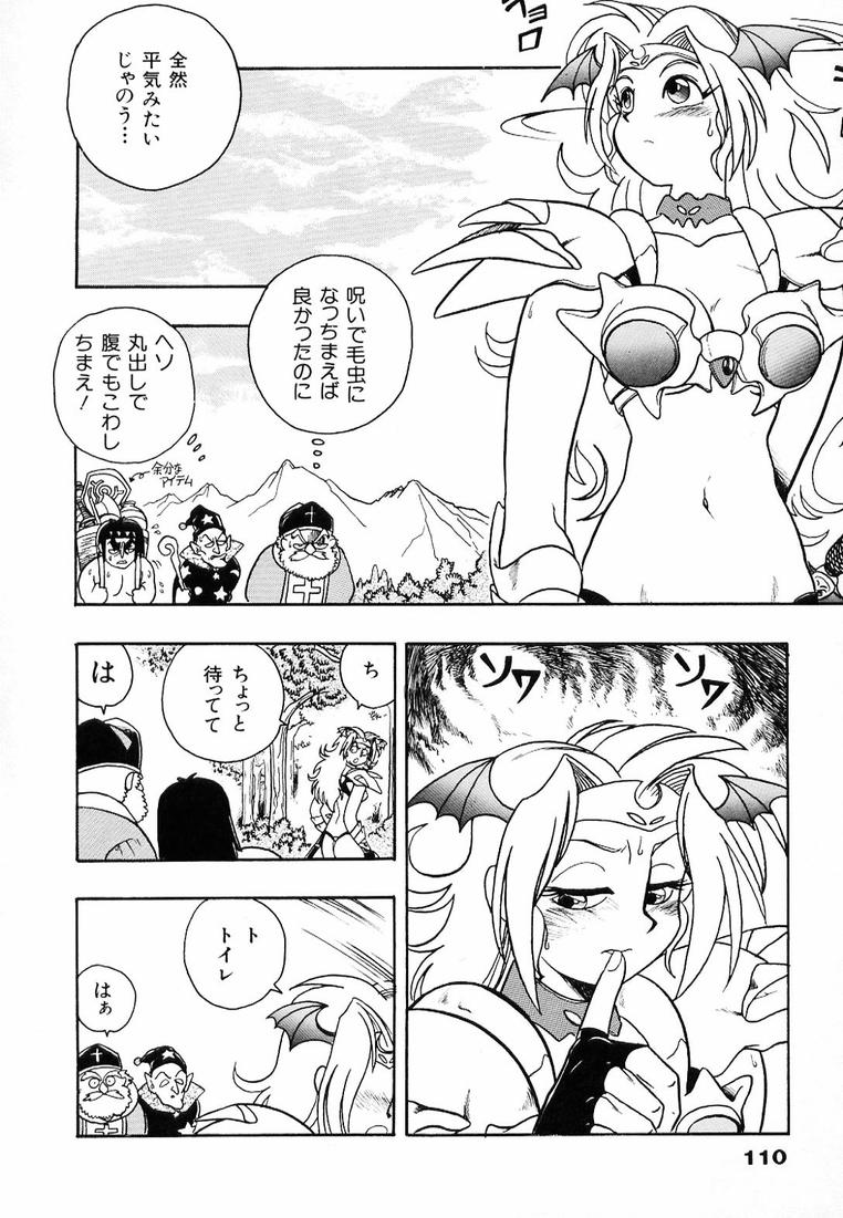 Soreyuke! Kunoichi Jogakuen - Page 116