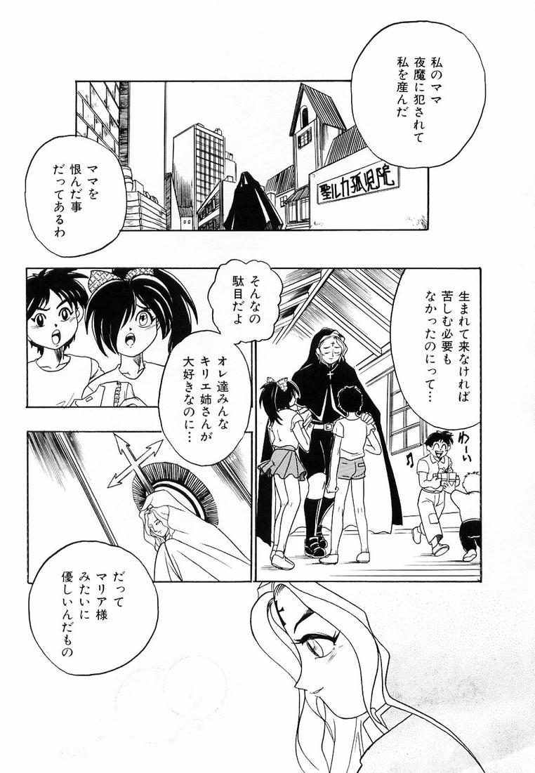 Soreyuke! Kunoichi Jogakuen - Page 131