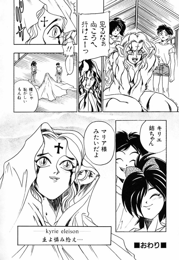 Soreyuke! Kunoichi Jogakuen - Page 142