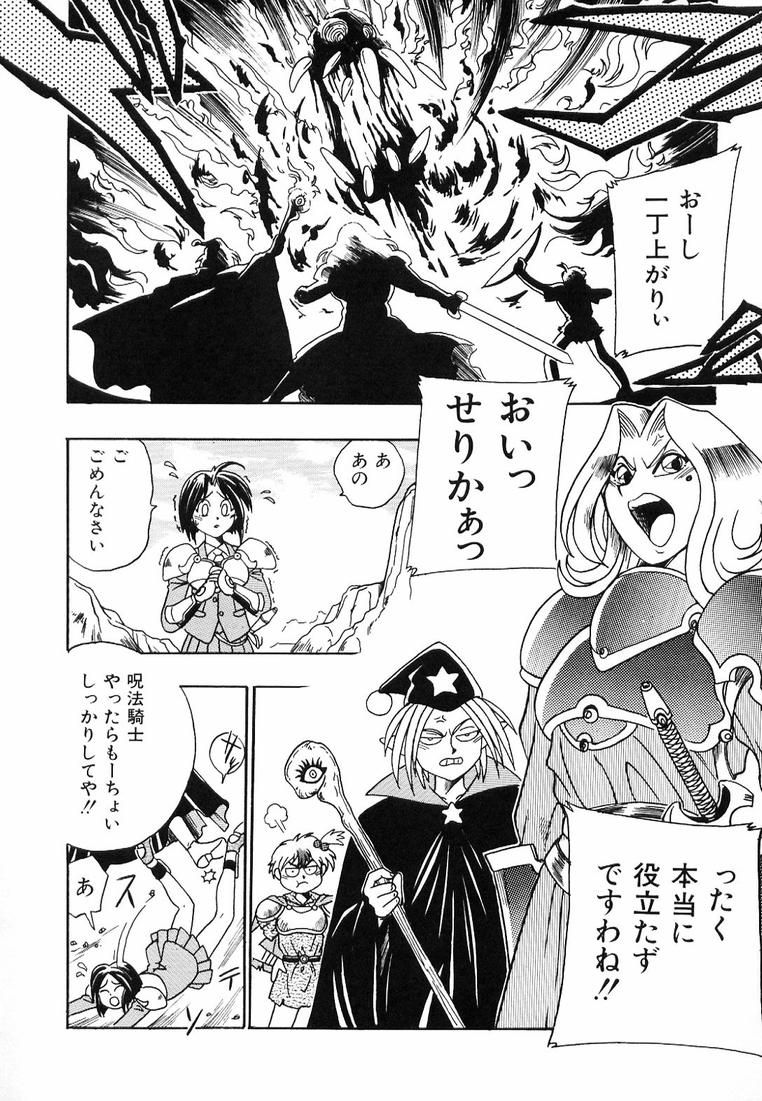 Soreyuke! Kunoichi Jogakuen - Page 144
