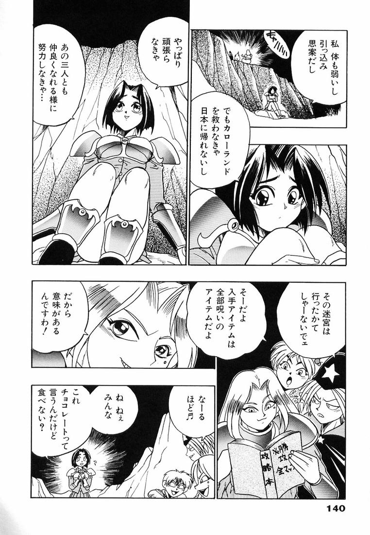 Soreyuke! Kunoichi Jogakuen - Page 146