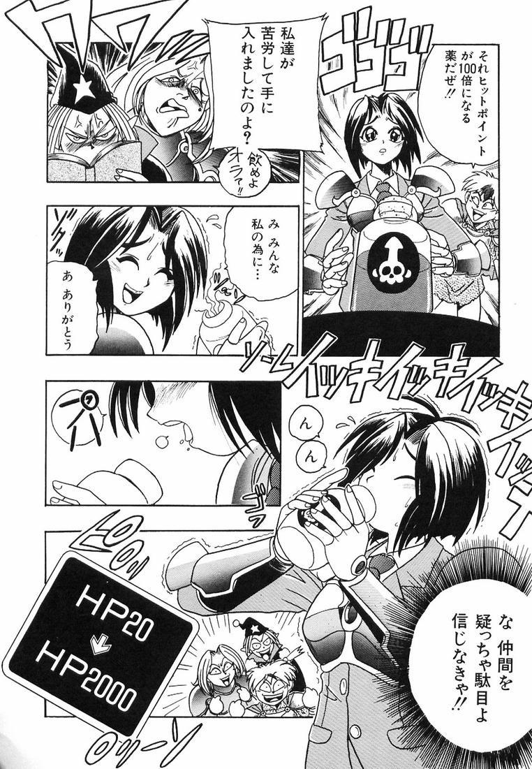 Soreyuke! Kunoichi Jogakuen - Page 148