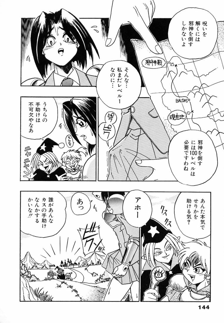 Soreyuke! Kunoichi Jogakuen - Page 150