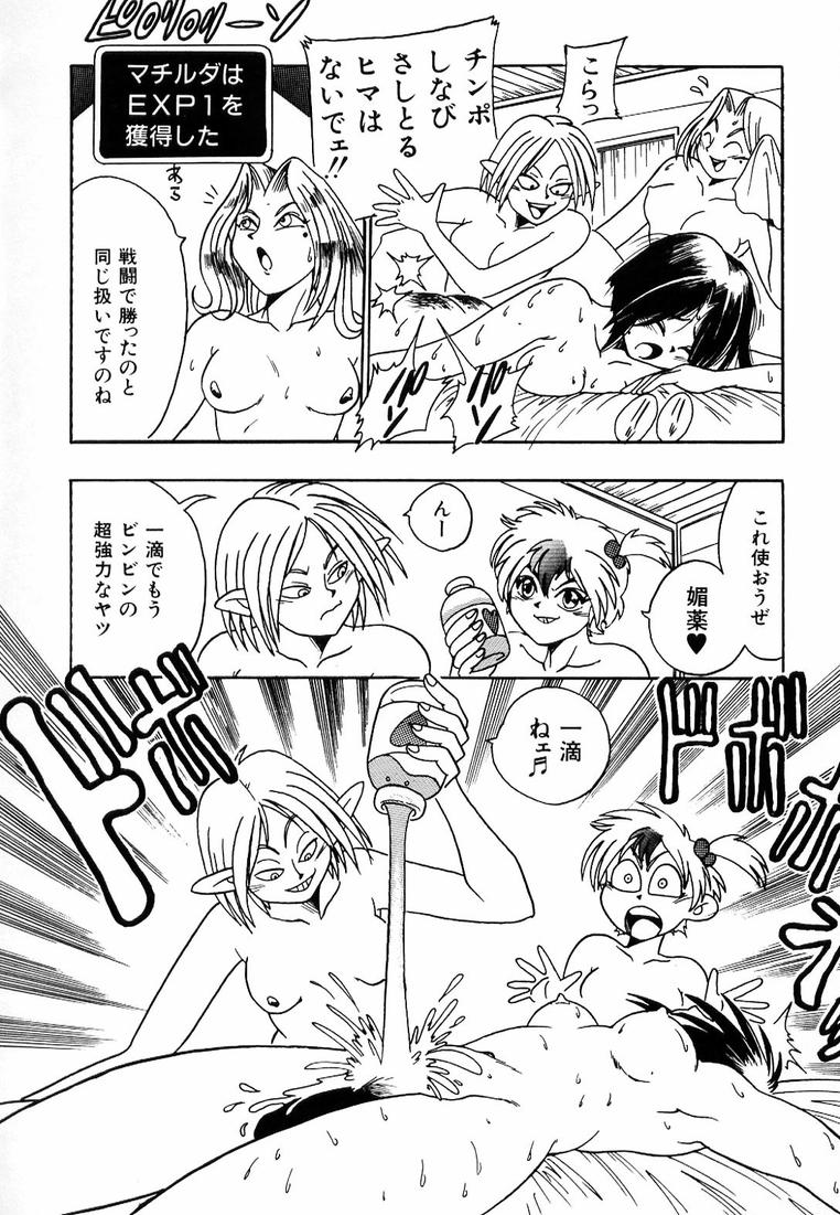 Soreyuke! Kunoichi Jogakuen - Page 156