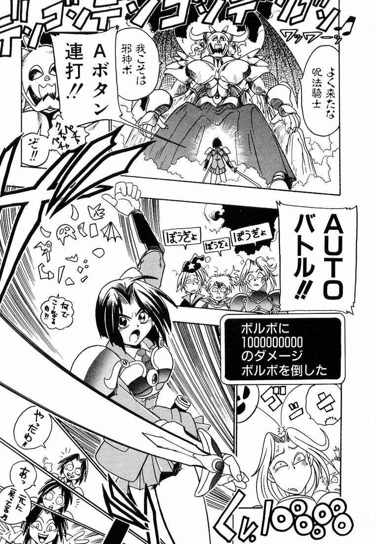 Soreyuke! Kunoichi Jogakuen - Page 165