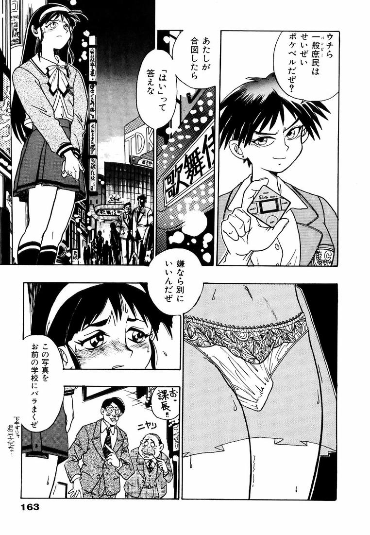 Soreyuke! Kunoichi Jogakuen - Page 169