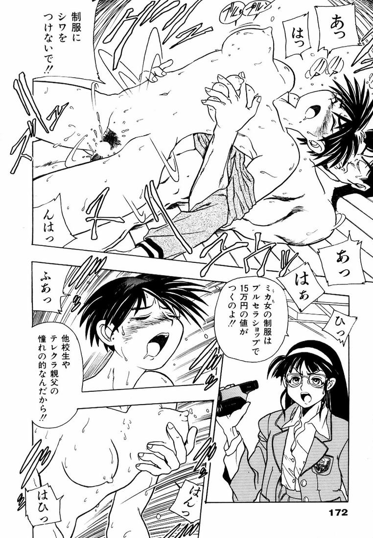 Soreyuke! Kunoichi Jogakuen - Page 178
