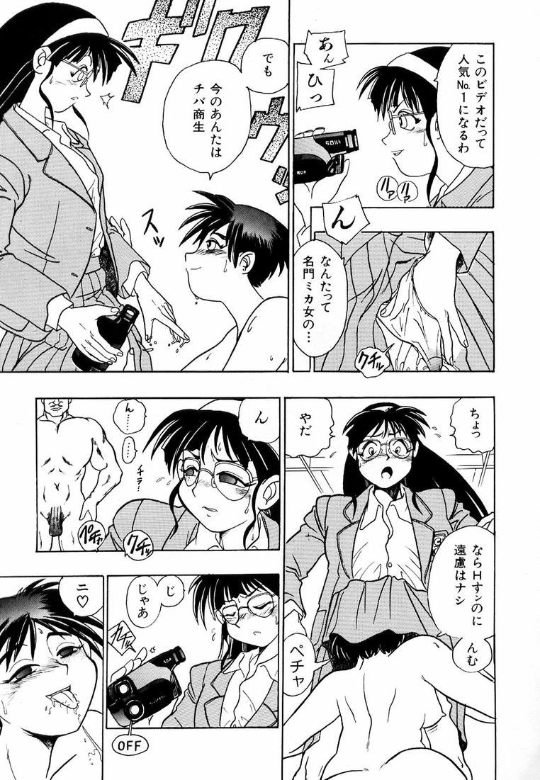 Soreyuke! Kunoichi Jogakuen - Page 179