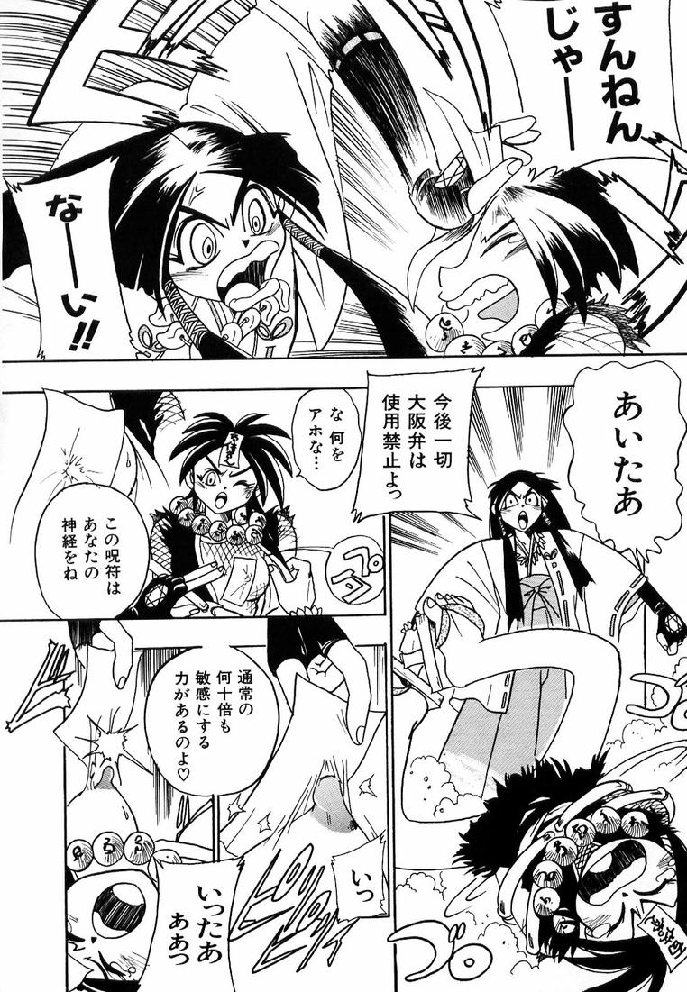 Soreyuke! Kunoichi Jogakuen - Page 40