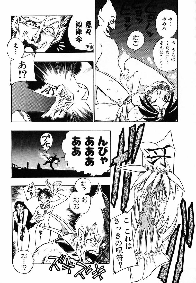 Soreyuke! Kunoichi Jogakuen - Page 53