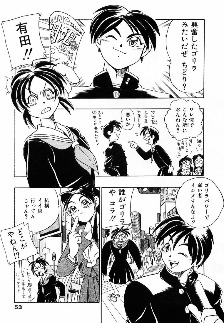 Soreyuke! Kunoichi Jogakuen - Page 59