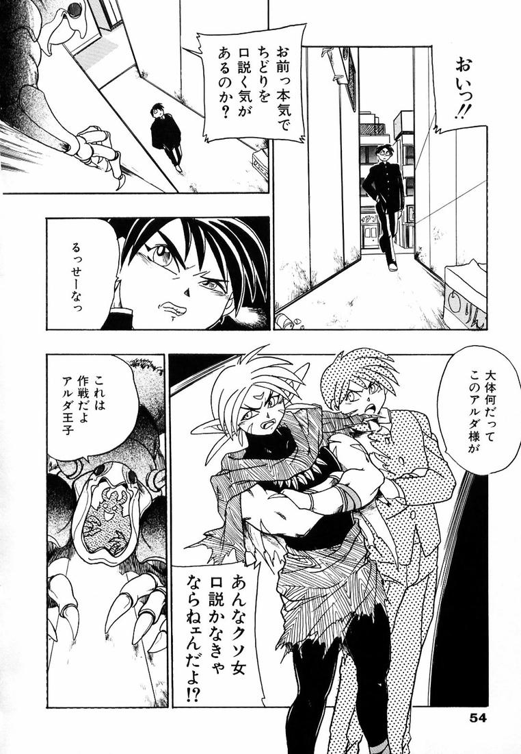 Soreyuke! Kunoichi Jogakuen - Page 60