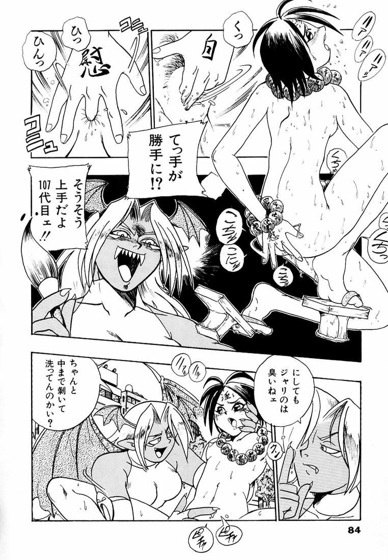 Soreyuke! Kunoichi Jogakuen - Page 90