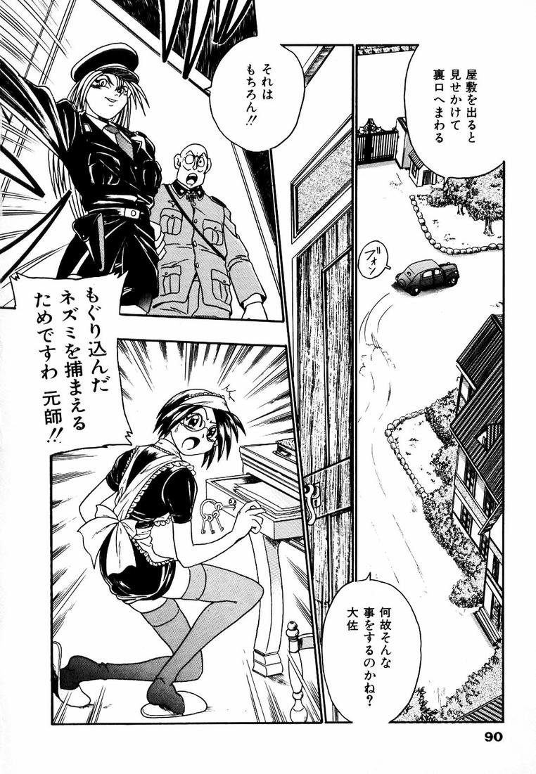 Soreyuke! Kunoichi Jogakuen - Page 96