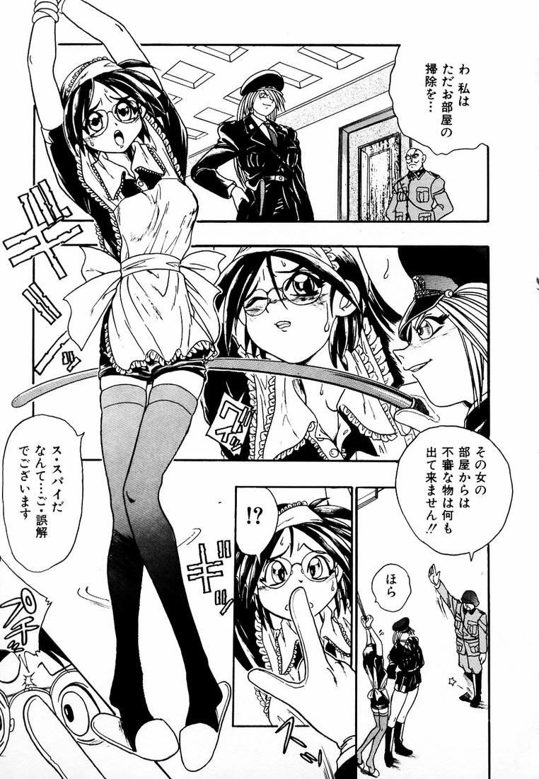 Soreyuke! Kunoichi Jogakuen - Page 97