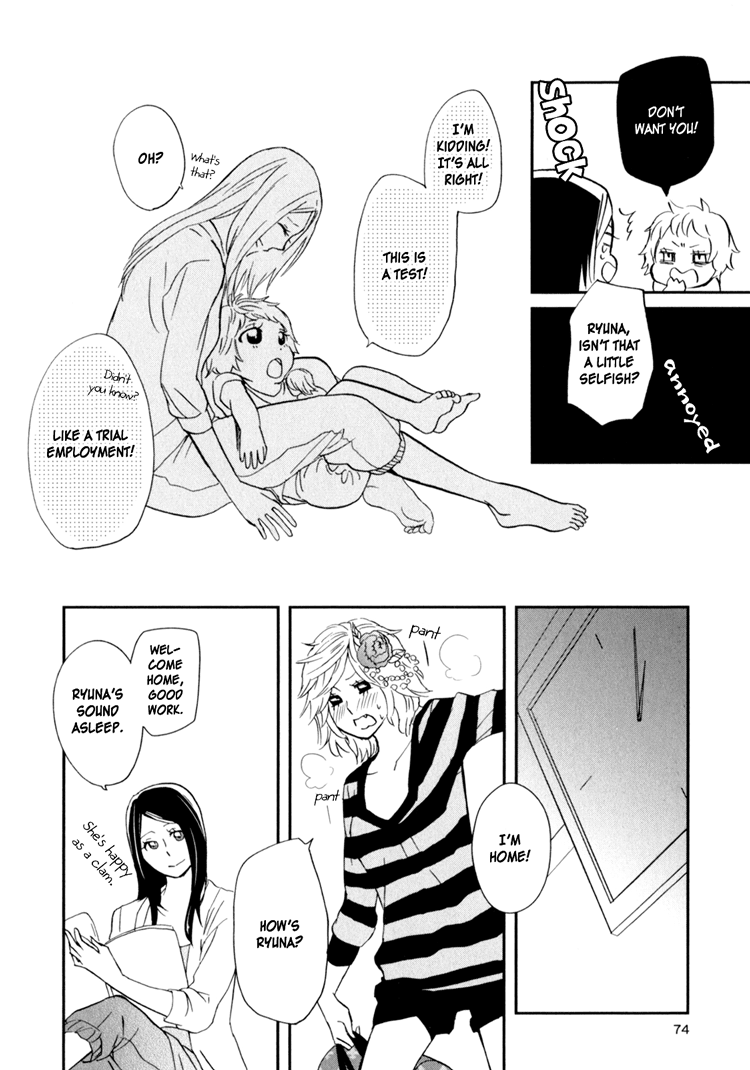 Sweet Guilty Love Bites - Page 78