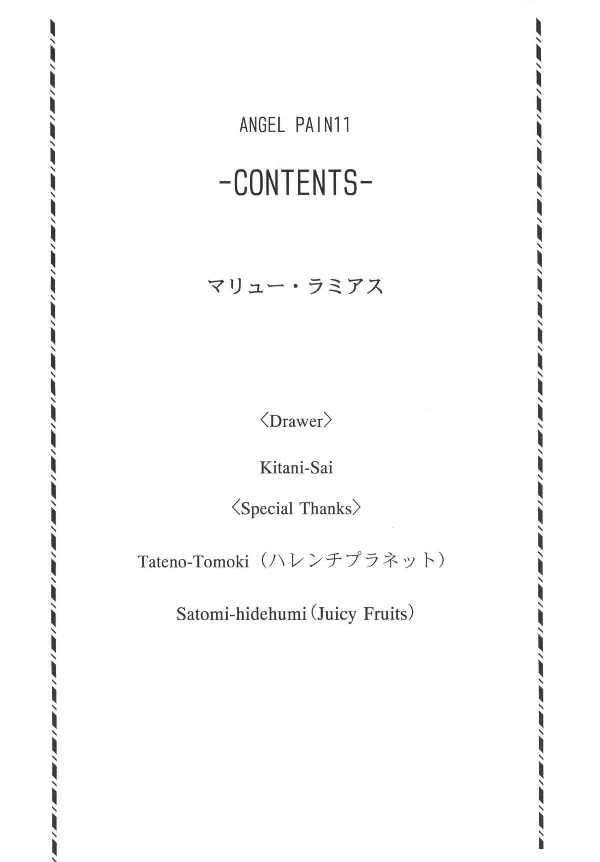 Angel Pain 12 - Page 4