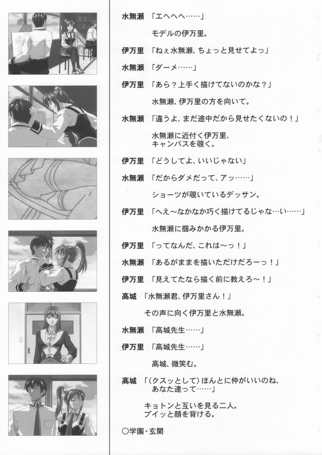 Bible Black Box Set - Page 103