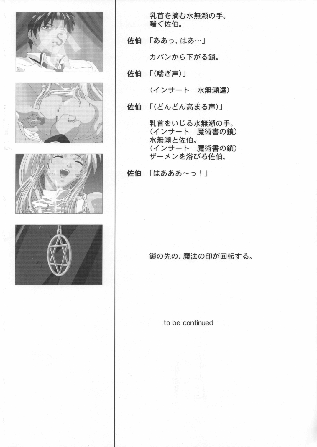 Bible Black Box Set - Page 112