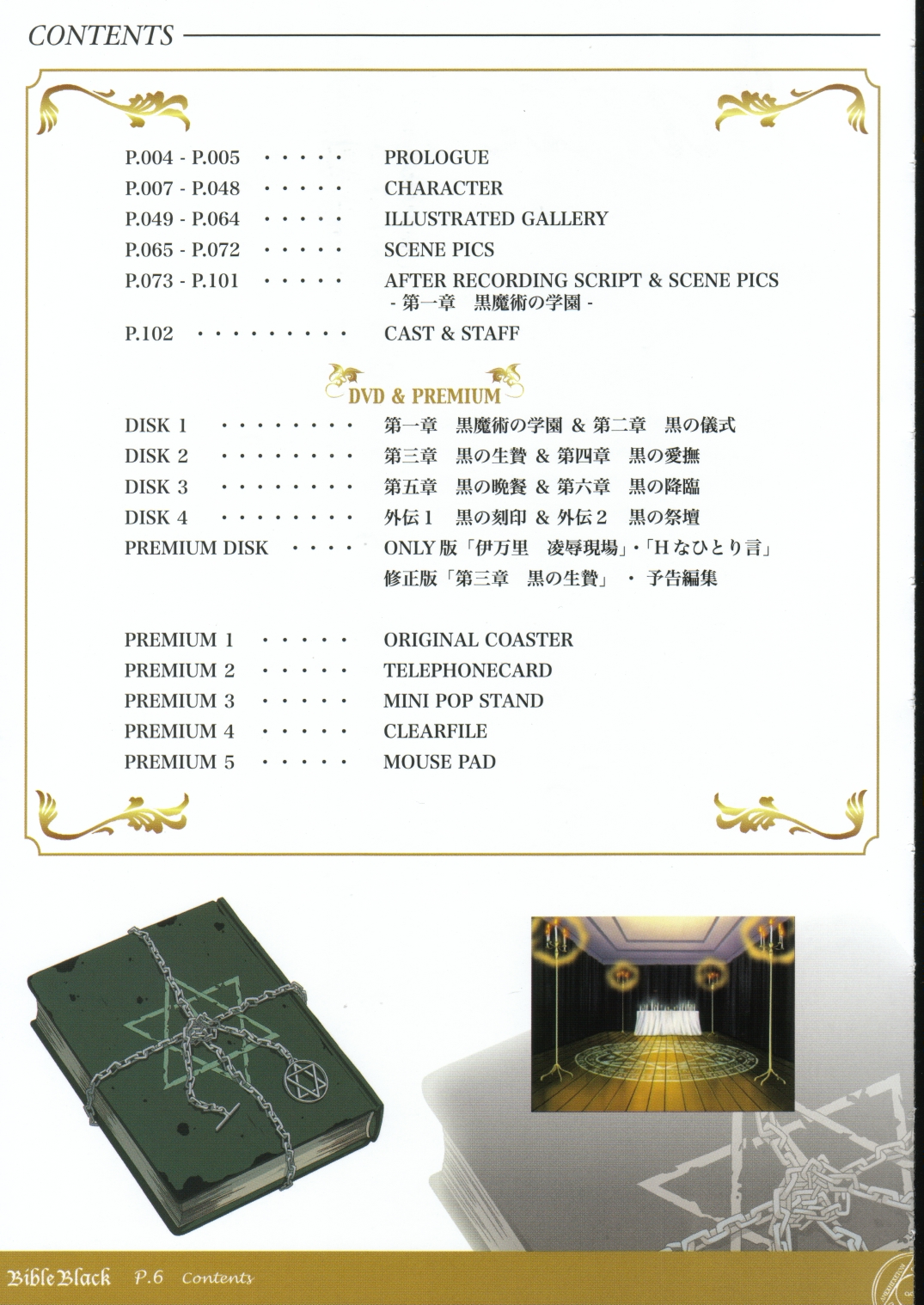 Bible Black Box Set - Page 12