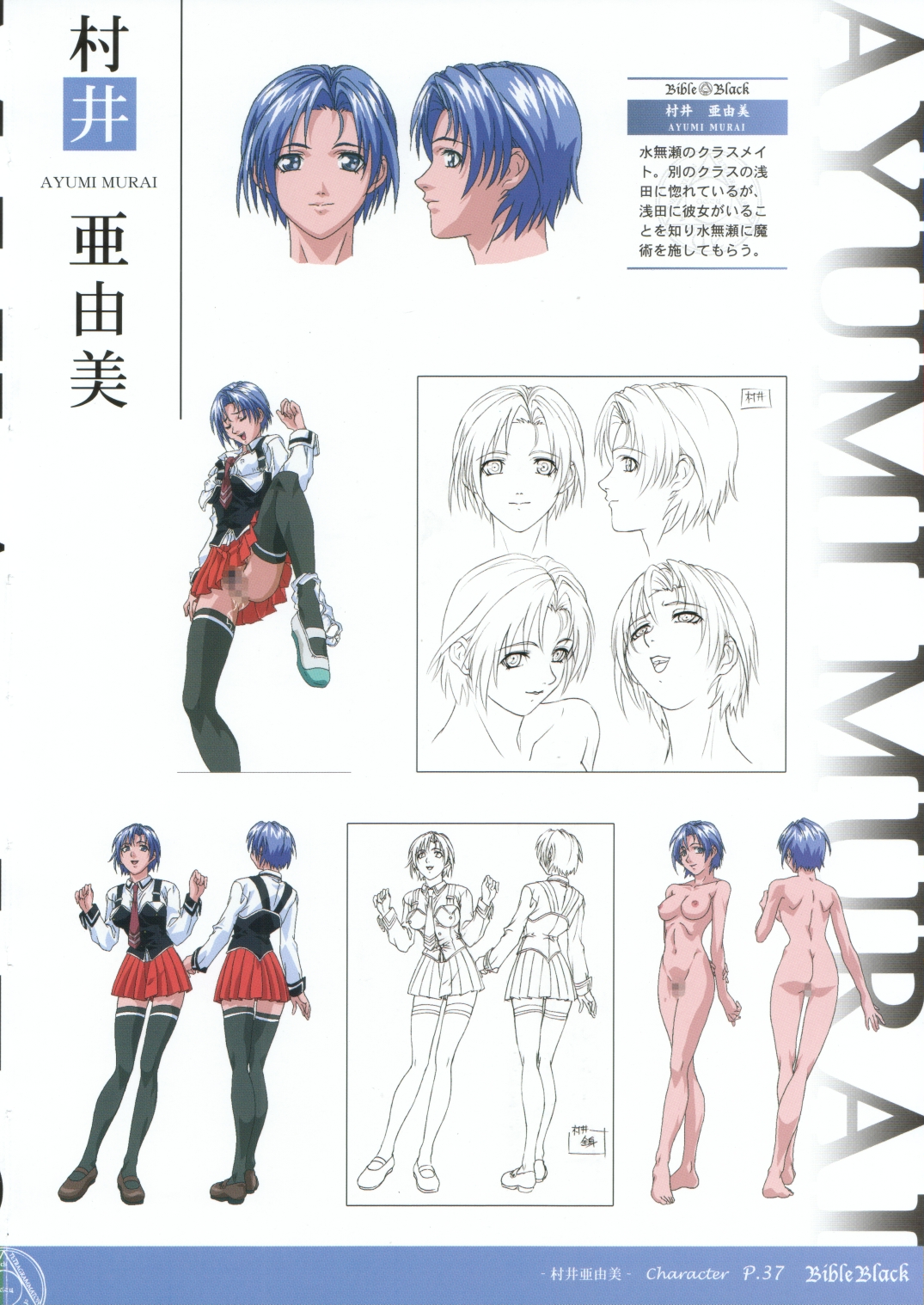 Bible Black Box Set - Page 43