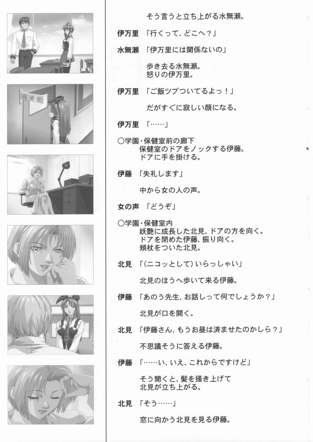 Bible Black Box Set - Page 89