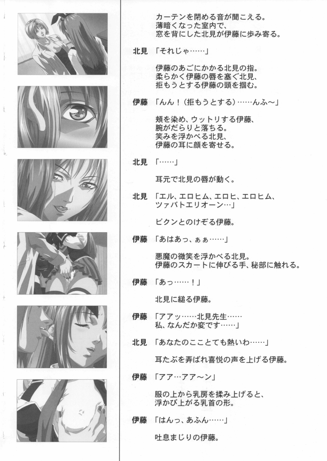 Bible Black Box Set - Page 90