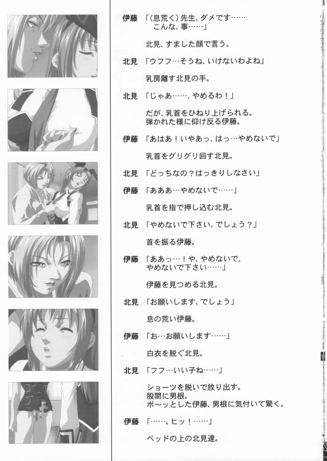 Bible Black Box Set - Page 91