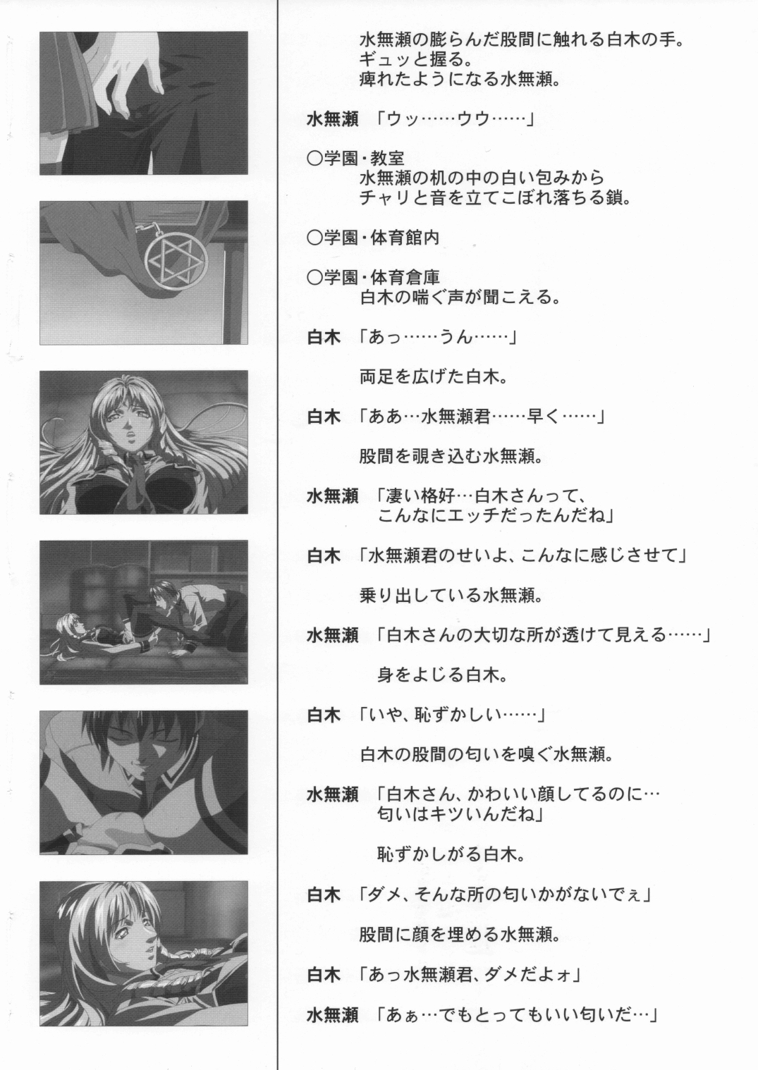Bible Black Box Set - Page 96