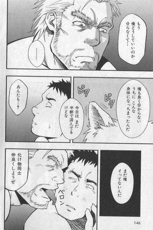 Nikutaiha Vol. 19 Kiwame!! Ero - Page 133