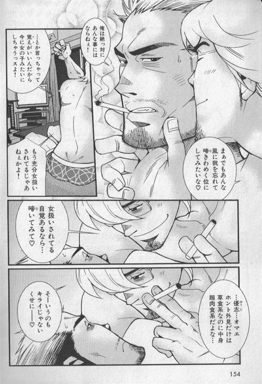 Nikutaiha Vol. 19 Kiwame!! Ero - Page 139