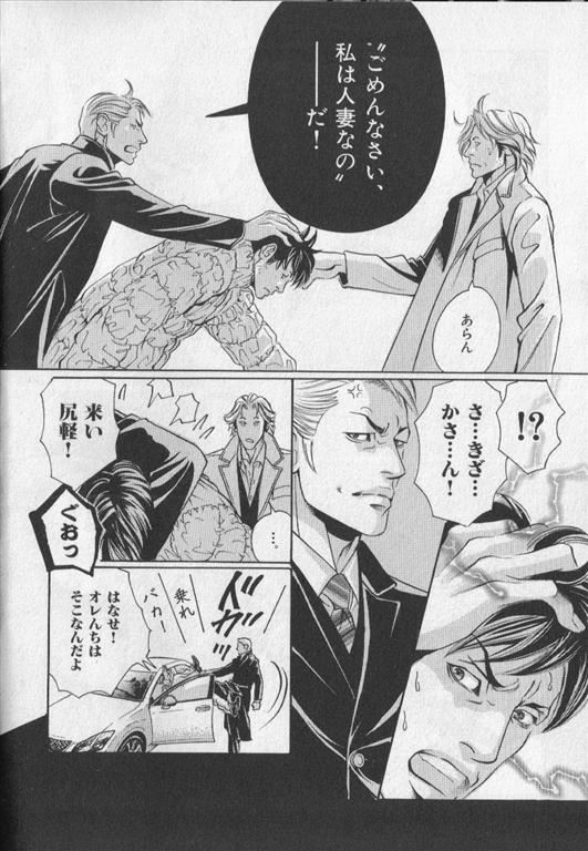 Nikutaiha Vol. 19 Kiwame!! Ero - Page 15